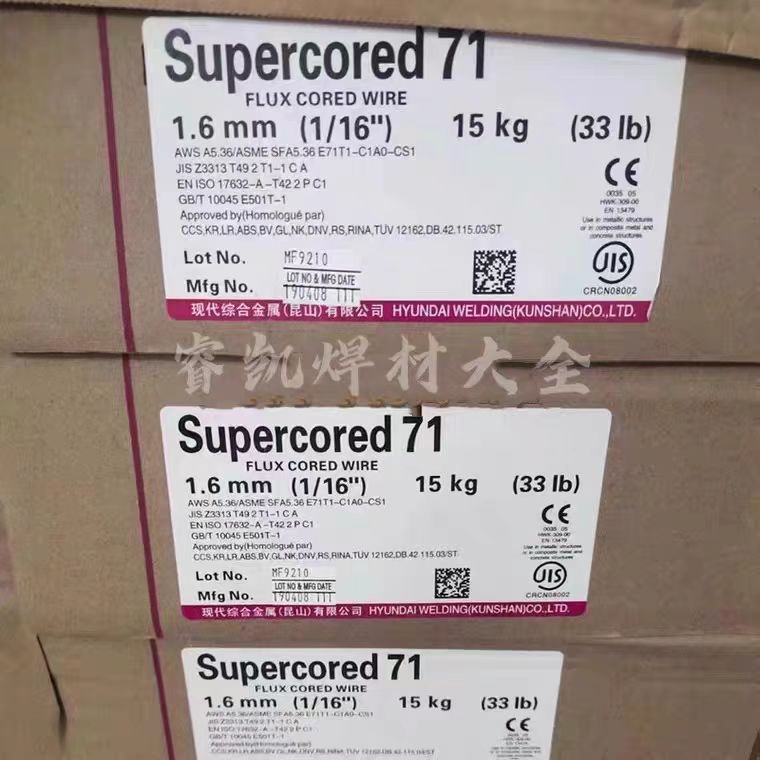 韩国现代HYUNDAI Supercored 71低碳钢药芯焊丝71T-1C 1.焊条焊丝