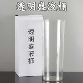 透明盛液筒量筒实验量具物体浮力原理实验初高中教学仪器实验器材