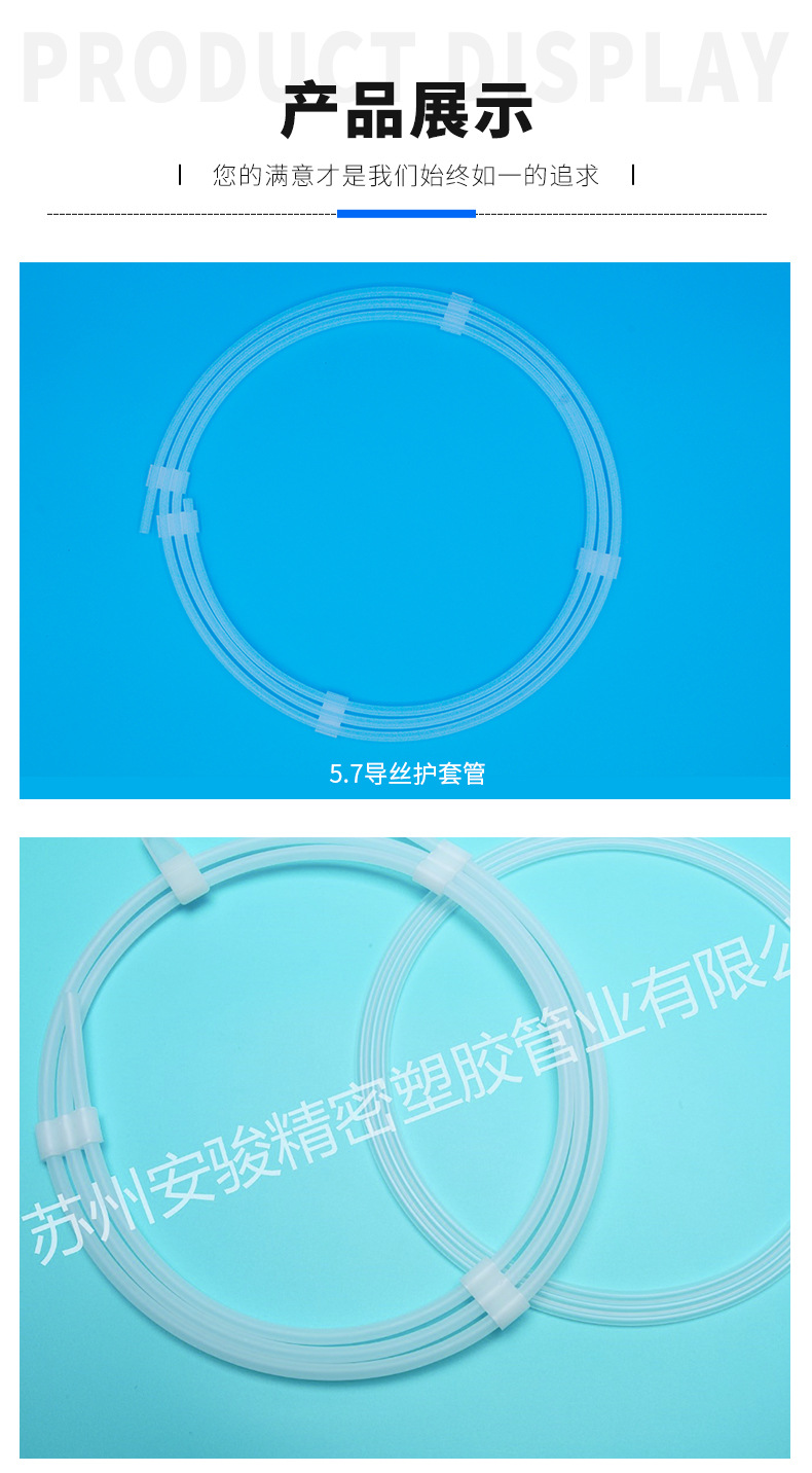 苏州供应医疗医用导丝护套管盘管tpu护套盘管PEBAX管微孔导管-阿里巴巴