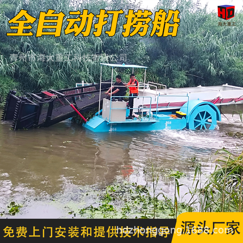 河道水面保洁船 清洁打捞水上垃圾清理船 湖南收割水面植物割草船