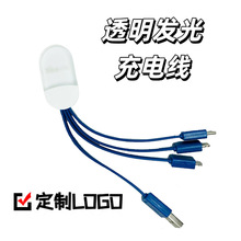 透明发光数据线彩色面条充电线type-c三合一电源线礼品