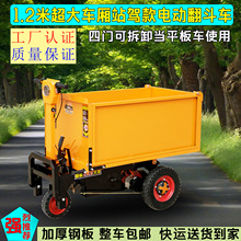 電動三輪車工地工程車搬運車拉磚車拉灰斗車拉砂漿車養殖場翻斗車
