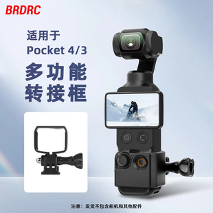 BRDRC�m�ô�OSMO POCKET4/3���o�� ���C���o߅���D�ӵ������
