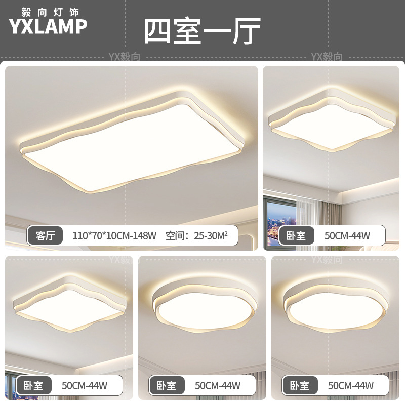 lámpara de sala de estar lámpara principal del vestíbulo moderno y simple 2025 nuevo viento crema de espectro completo lámpara de techo de dormitorio Zhongshan lámparas