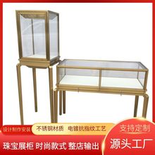 四川珠宝首饰柜玻璃货柜精品高档不锈钢展柜专卖柜工厂批发