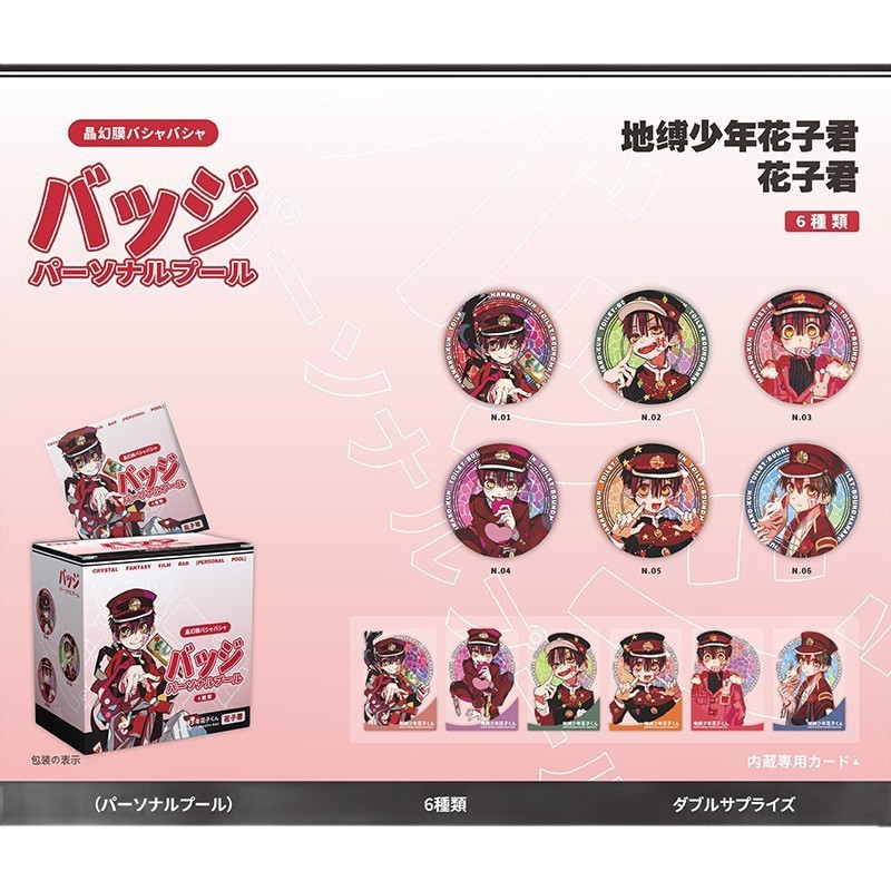 個人池アニメスター桜遥囚人鹿目円太宰治白鹿バーブラインドケース58mmバッジ学生金|undefined