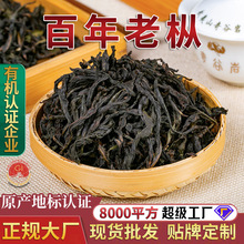 【百年老枞】武夷岩茶 木质味显 传统工艺 乌龙茶 水仙 散装500g