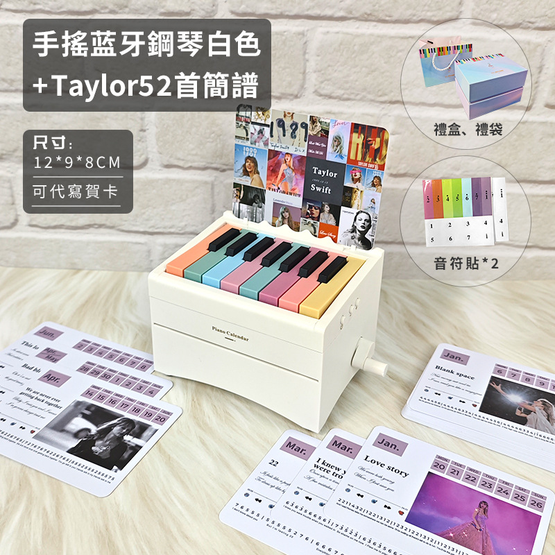 수동 피아노 (화이트) + 테일러 포트레이트 모델