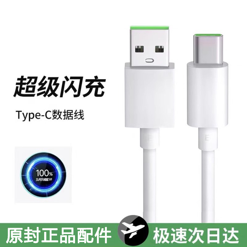 Type-c は、oppo 充電ケーブル 8A スーパーフラッシュ充電 Reno10/Findx7 Huawei ユニバーサル 5A6A 高速充電に適しています。|undefined