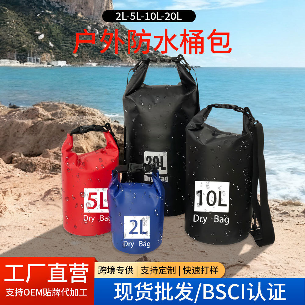 跨境户外防水包溯溪防水桶包游泳收纳包漂流防刮耐磨防水袋