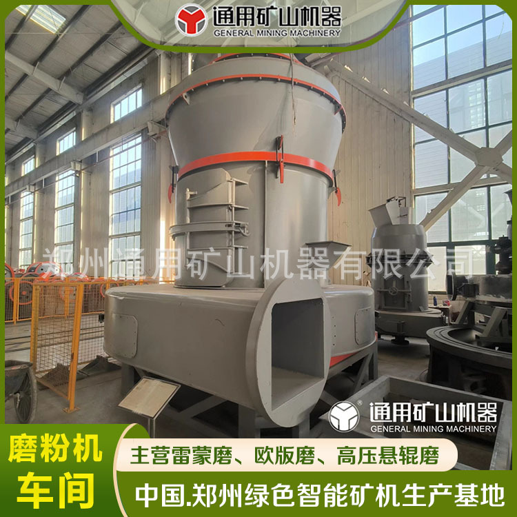雷蒙磨厂家直销 搅拌站磨粉机 混凝土磨粉设备 新型雷蒙磨粉机