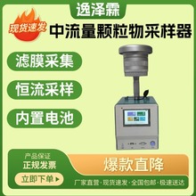 YZL-2031�������h���՚��w����ɘ���TSP��PM10��PM2.5�a���ɘ���