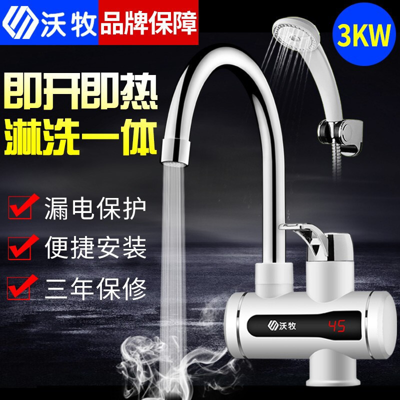 Electric Hot Water Faucet Instant Hot Water Faucet Bathroom Bath Shower Water Heater Kitchen Hot and Cold Water Faucet