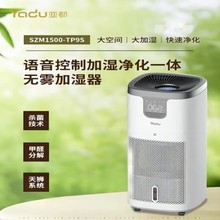 亚都无雾加湿器加湿净化一体婴儿房卧室UV杀菌银离子SZM1500-TP9S