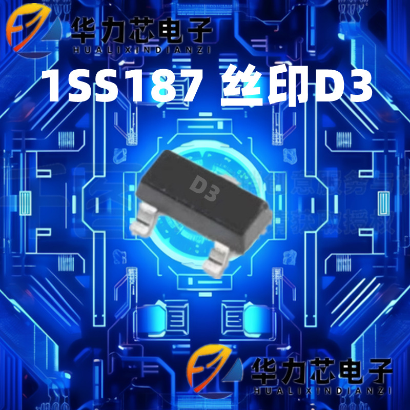 1SS187 封装SOT-23 丝印D3 长电长晶 贴片二极管 开关二极管