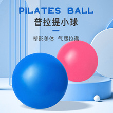 严选瑜伽球普拉提小球盆底肌训练产后恢复翘臀球麦管球普拉提球