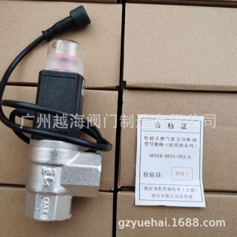 供应欧好光电AF01B铝合金燃气电磁阀、螺纹连接、电压AC220V
