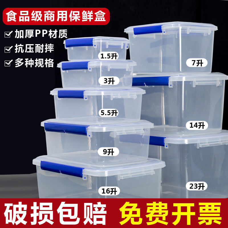 密封盒食品級大保鮮盒帶蓋大容量大專用加厚長方形泡菜收納盒套裝