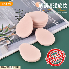 水滴型粉扑影楼化妆师大号海绵粉扑干湿两用粉扑批发美妆工具现货