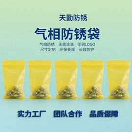 功能性母料;包装薄膜;防锈纸