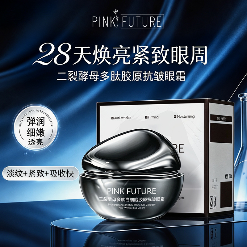 PINKFUTURE Bifida Ferment Yeast Polypeptide Collagen Anti-Wrinkle Eye Cream Unisex Anti-Wrinkle Eye Care Essence Cream