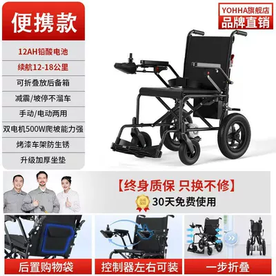 Electric Wheelchair Intelligent Fully Automatic Folding Lightweight Multi-Functional Off-Road Large-Wheel Four-Wheel Scooter for Disabled Elderly People (Qatlanan elektrik velosipedlər) - lightweight-12a-lead-acid-battery-range-about-35-miles-low-backrest