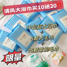 一次性洗脸巾;压缩毛巾;一次性浴巾