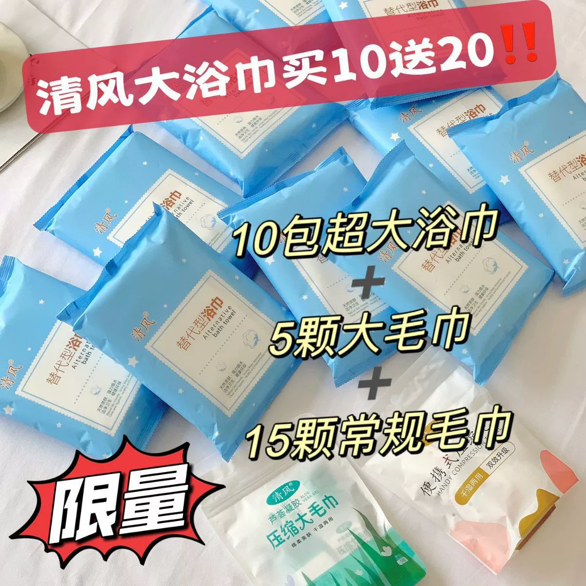 清风 одноразовое полотенце для ванны, ручное хлопковое большое упакование для путешествий, увеличенная толщина, оптом