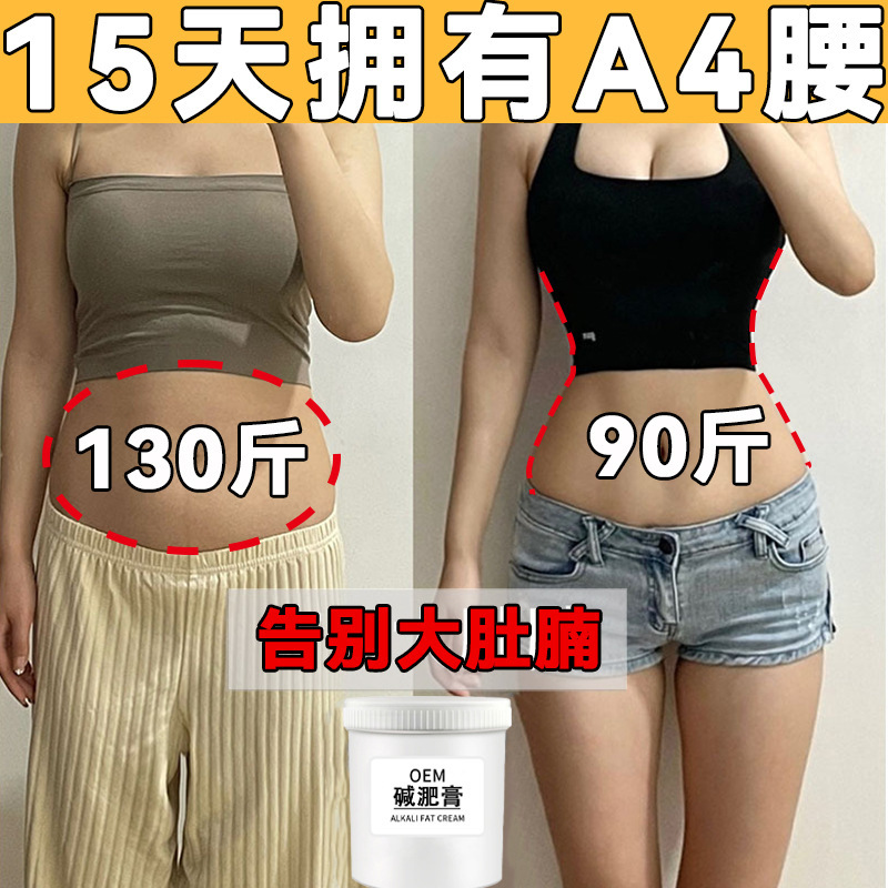 Slimming Cream, Whole Body Shaping and Firming Cream, Slimming Cream for Belly, Waist, Arms and Thighs, Powerful Body Massage Cream Slimming Cream, Whole Body Shaping and Firming Cream, Slimming Cream for Belly, Waist, Arms and Thighs, Powerful Body Massage Cream
