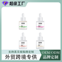 定制跨境外贸专供嫩肤精华液提亮肤色保湿精华OEM护肤品品牌代工