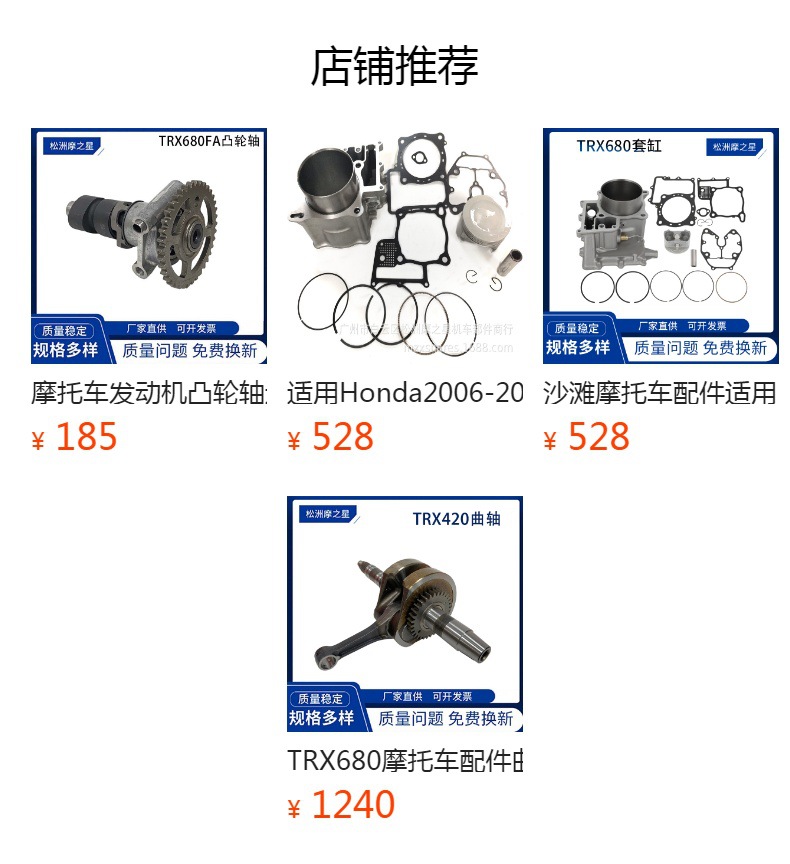 Sxs700M2 Motorcycle Engine Camshaft Is Suitable for Honda Trx680 14100-Hl3-A40