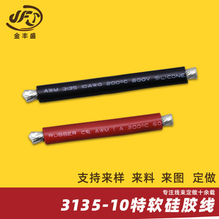 3135-10AWG��ܛ���z��200&deg;C�ߜؾ� 1050*0.08�~�z600V�߉����ӹ�