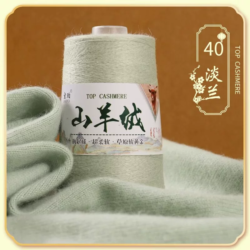 Platinum velvet woven woolen cashmere