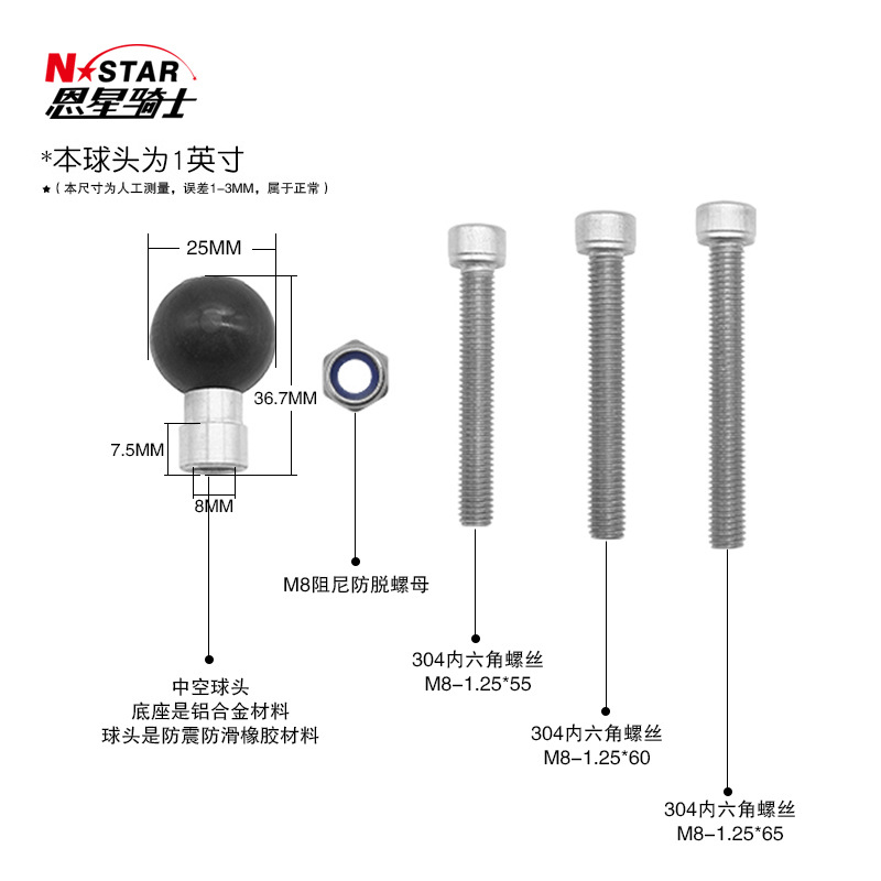 Transfronterizo motocicleta soporte de teléfono móvil grabadora fija accesorios de cabeza de bola fija tornillo M8 accesorios de cabeza de bola fija