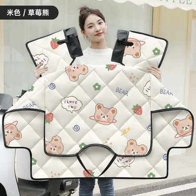 Motorcycle front windshield, Vehicle Windproof Quilt, Summer Sun Protection - beige-strawberry-bear-thickened-all-season-versatile-upgraded-double-sided-design-double-sleeve-windproof
