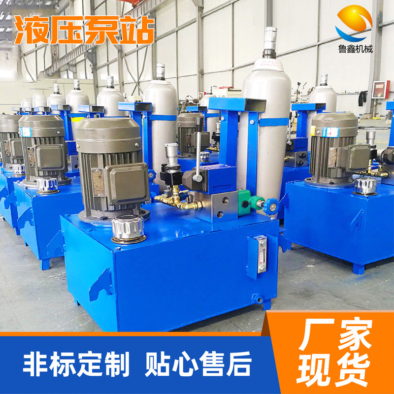 Large and Small Hydraulic Pump Stations, High-Pressure Explosion-Proof Complete Hydraulic Systems, Hydraulic Stations for Pressure Machinery Equipment