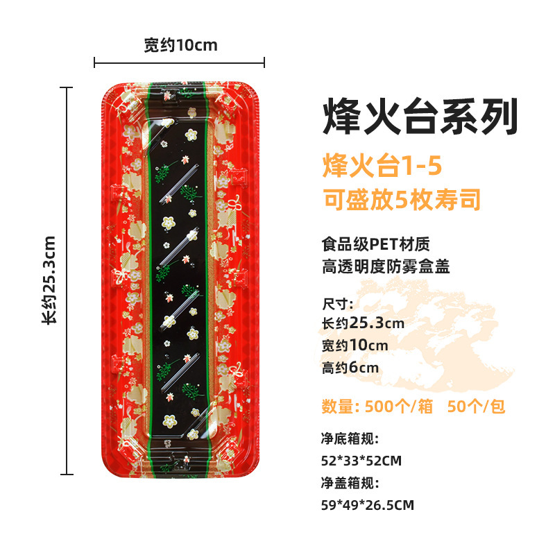 Wenpai 包装使い捨て高品質中国風寿司包装箱出席ホーライトタワー日本刺身包装箱卸売|undefined