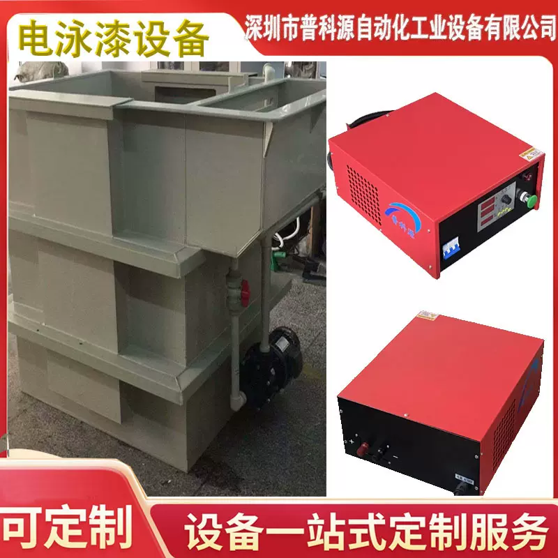 机械零配件电泳设备生产线电泳超滤过滤设备纯水设备前处理池