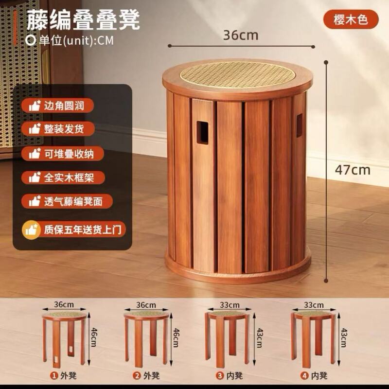 实木凳子家用可叠放备用餐桌板凳创意圆凳中古风藤编叠叠乐组合凳|undefined