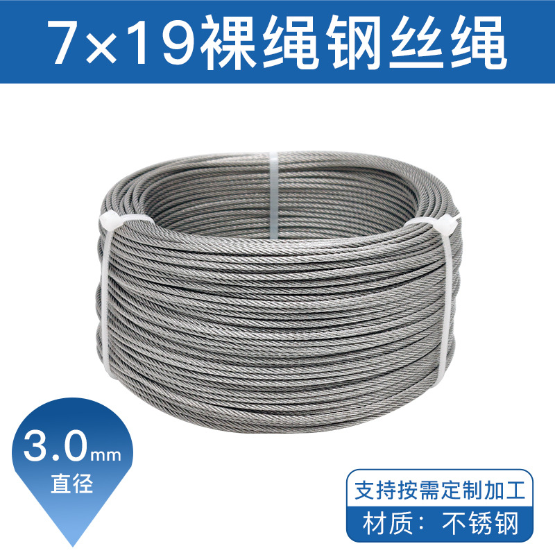 7 * 7 / 7 * 19 304 cuerda de acero inoxidable elevación de cuerda de acero procesamiento de cuerda de acero 316 cuerda desnuda