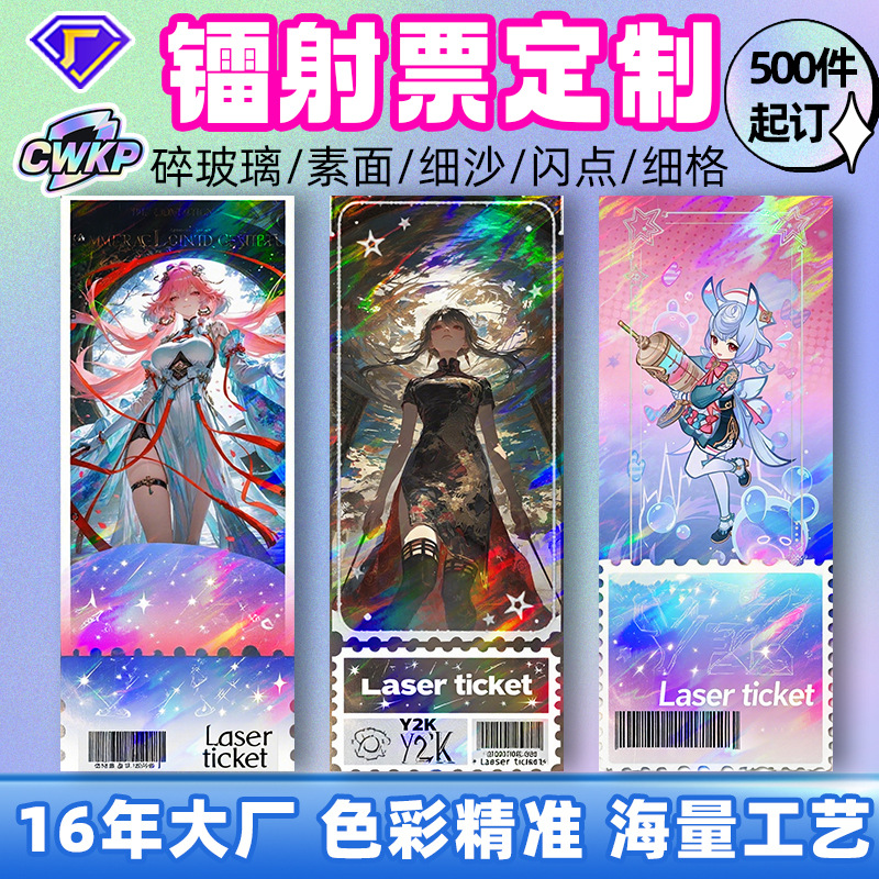 Ticket Root Card Laser Ticket Customization Genshin Impact Official ...