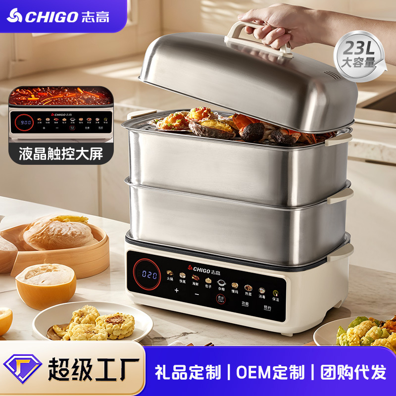 All-Steel Electric Steamer, Multi-Functional Household Steaming, Cooking and Stewing All-In-One Pot, Large Capacity, Fully Automatic, Three-Layer Steamer with Reservation Function