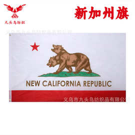 90*150cm新加利福尼亚州旗3*5ft双头熊旗帜 New California  flag
