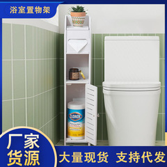 バスルームトイレ多機能収納キャビネットトイレ大容量床置き多層収納ラックバスルーム収納ラック