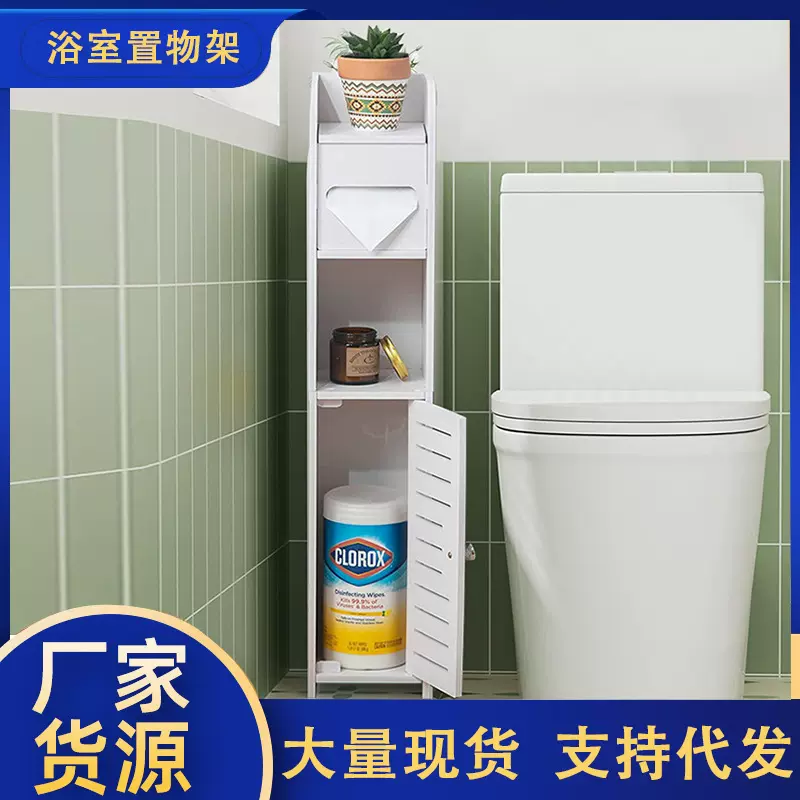 卫生间收纳柜马桶夹缝收纳储物柜厕所大容量多层收纳架浴室置物架