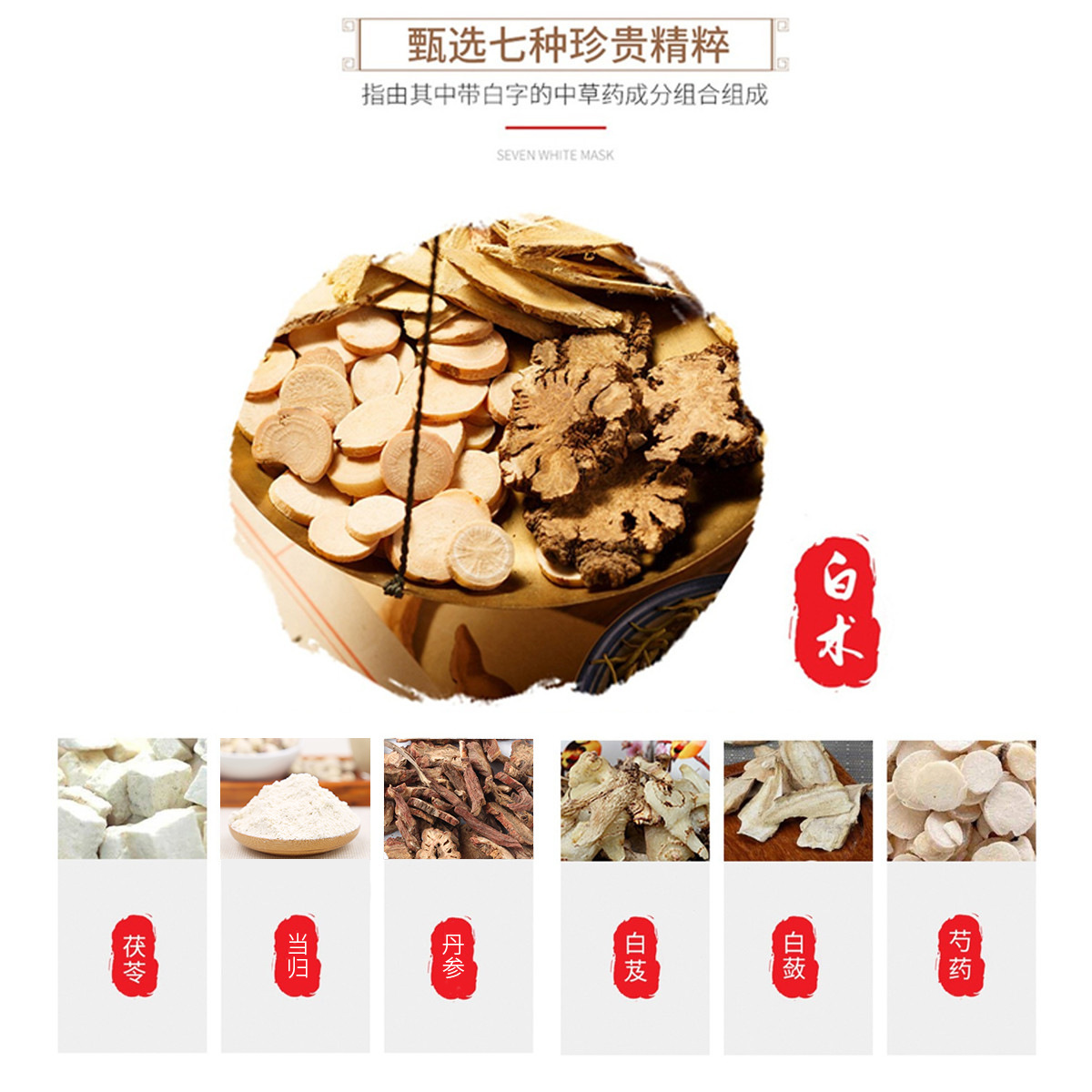 Beauty Salon Seven Sons White Soft Mask Powder Moisturizing and Brightening Skin Soft Mask Powder Seven Sons Powder Applied to Face