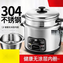不锈钢电饭锅蒸煮电饭煲--家用普通老式小-人升