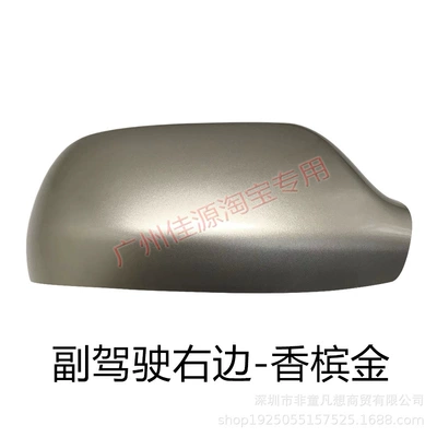 03 to 12 Years Old — Rear mirror/rearview mirror assembly - the-right-side-of-the-passengers-shell-is-champagne-gold
