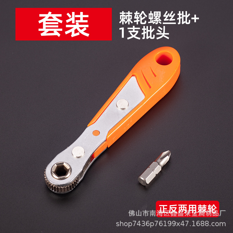 Llave de trinquete rápida multifuncional destornillador pequeño espacio en forma de L destornillador de flexión en ángulo recto pequeño traje de llave voladora