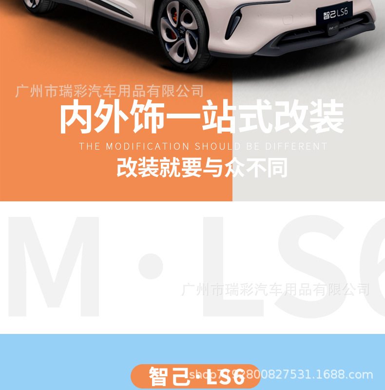 Zhi Ji Ls6/L6 Panoramic Sunroof Sunshade Suede Canopy Sun Protection Heat Insulation Sunshade Car Roof Sunshade